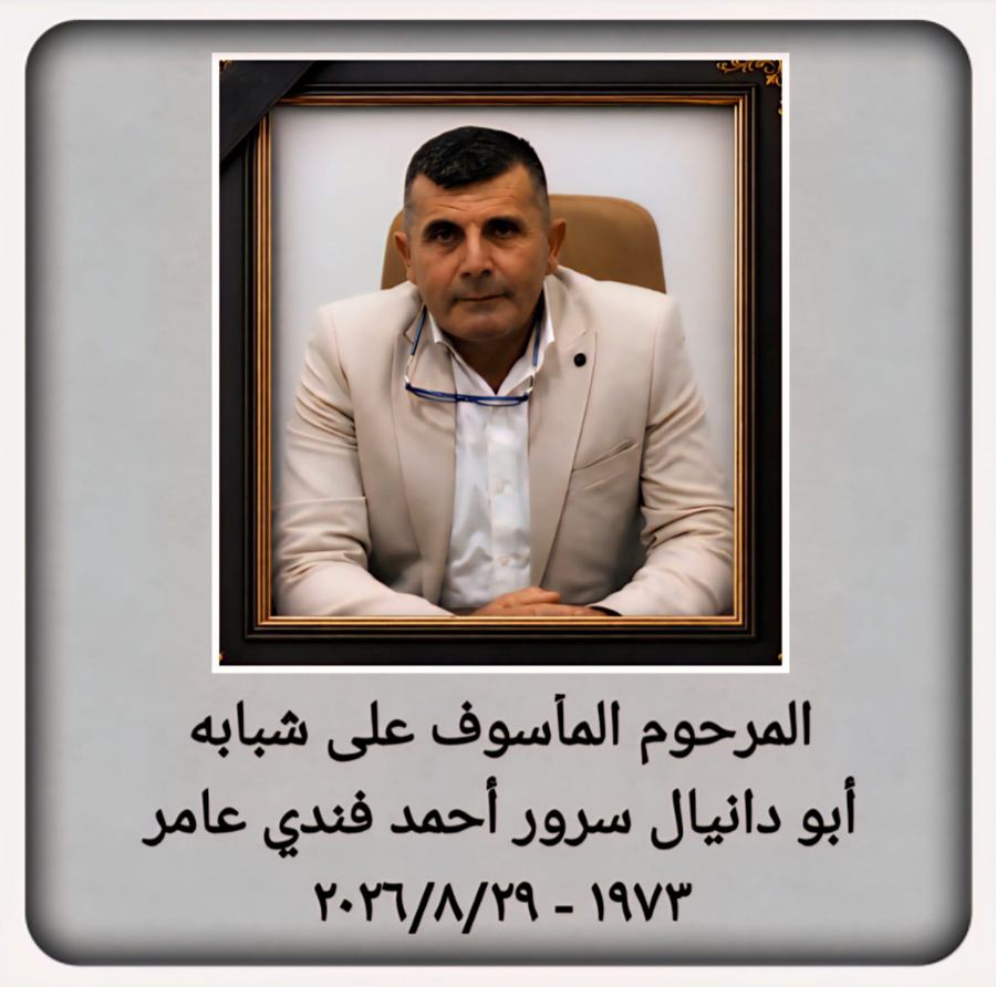 وفاة الضابط سرور عامر إثر حادث طرق